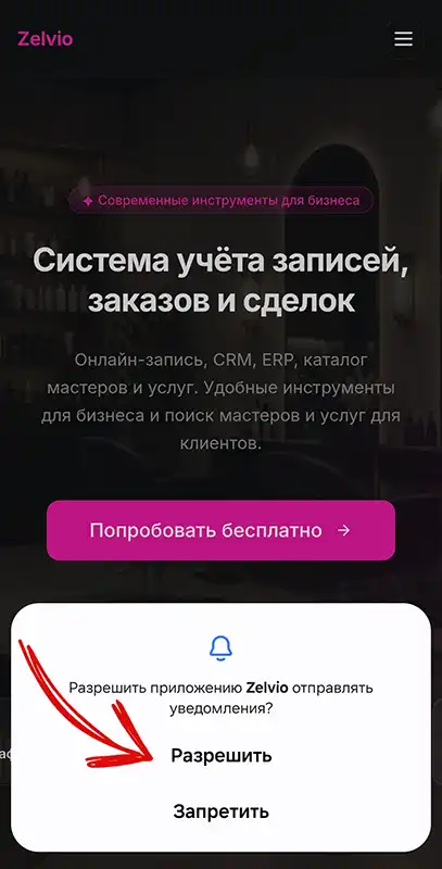 Скриншот PWA 3