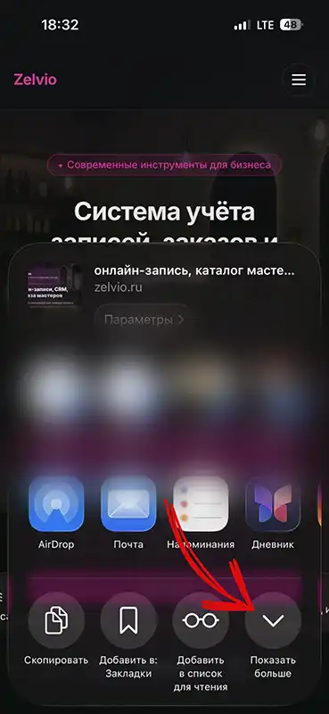 Скриншот PWA 5