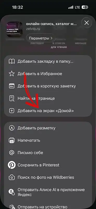 Скриншот PWA 6