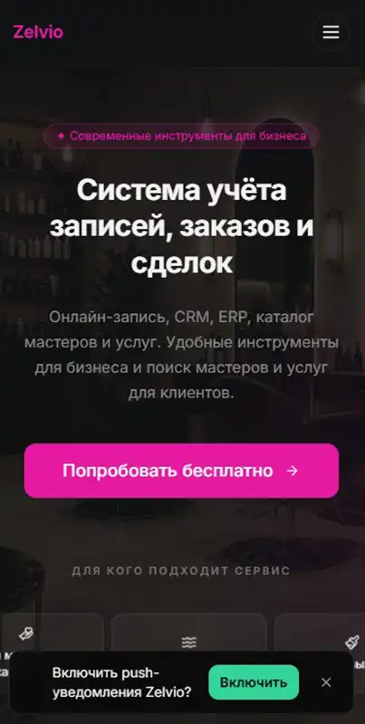 Скриншот PWA 7